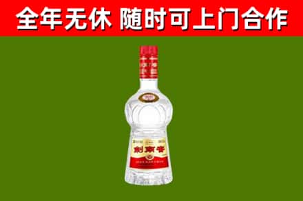 南沙区回收剑南春