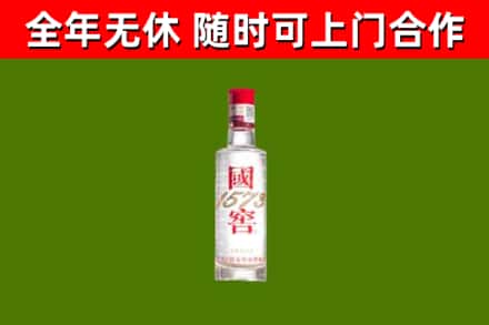 南沙区回收国窖1573