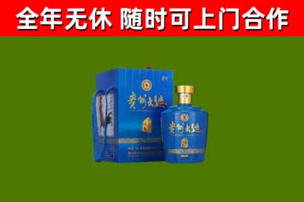 南沙区烟酒回收贵州大曲.jpg
