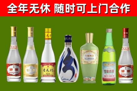 南沙区回收老汾酒