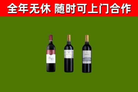 南沙区烟酒回收拉菲红酒.jpg