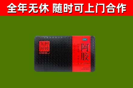 南沙区烟酒回收阿胶.jpg